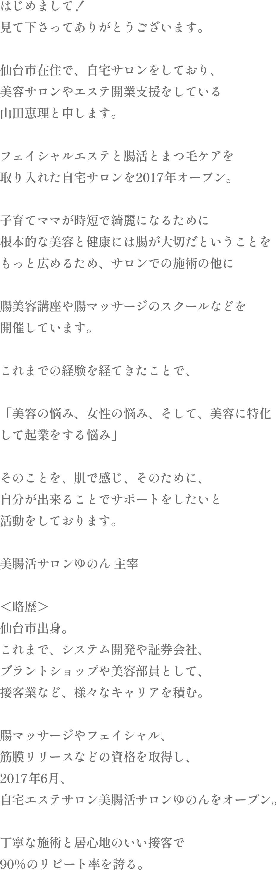 プロフィール文