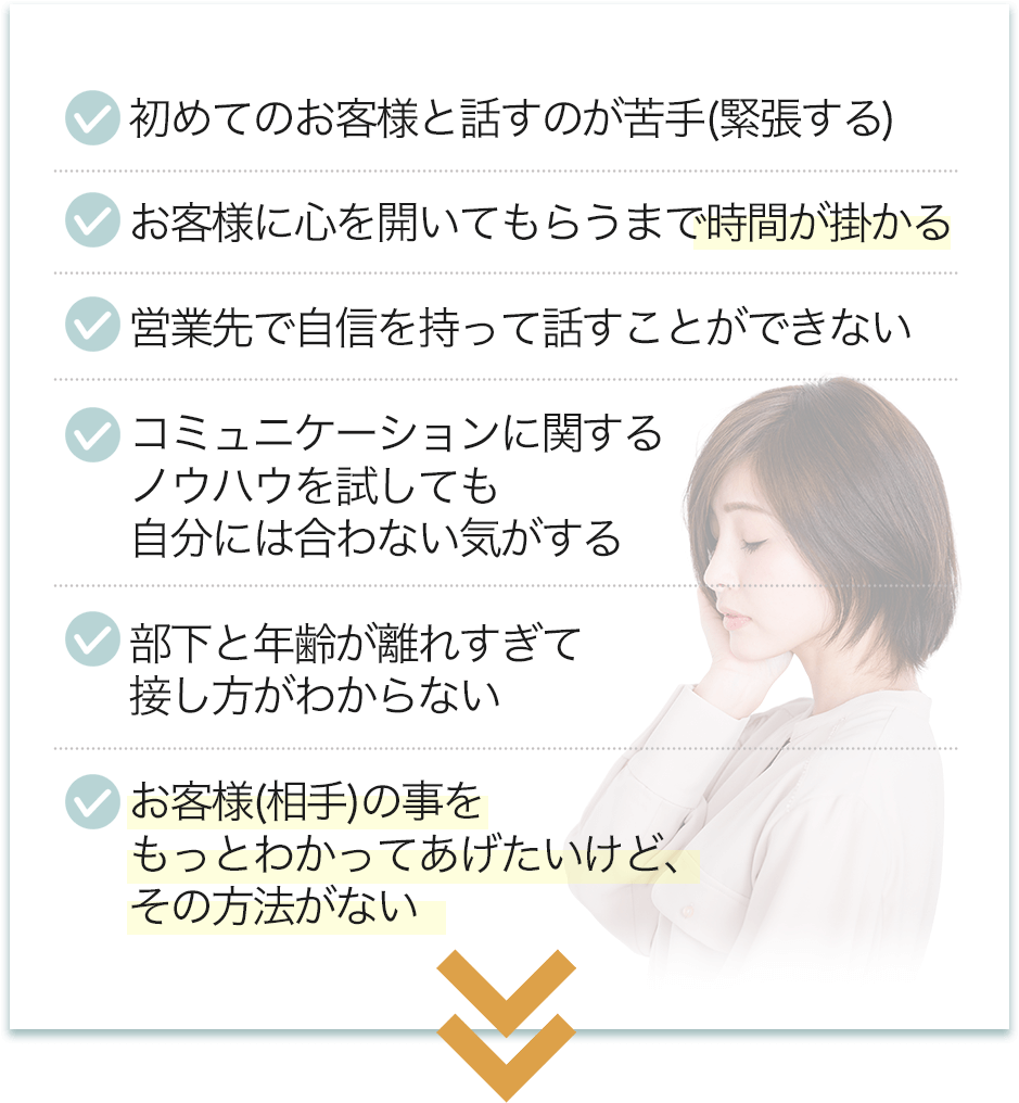 こんなお悩みありませんか？